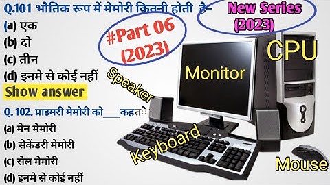 Computer Fundamentals MCQ in Hindi | Computer Fundamental Objective Question in Hindi| #2023