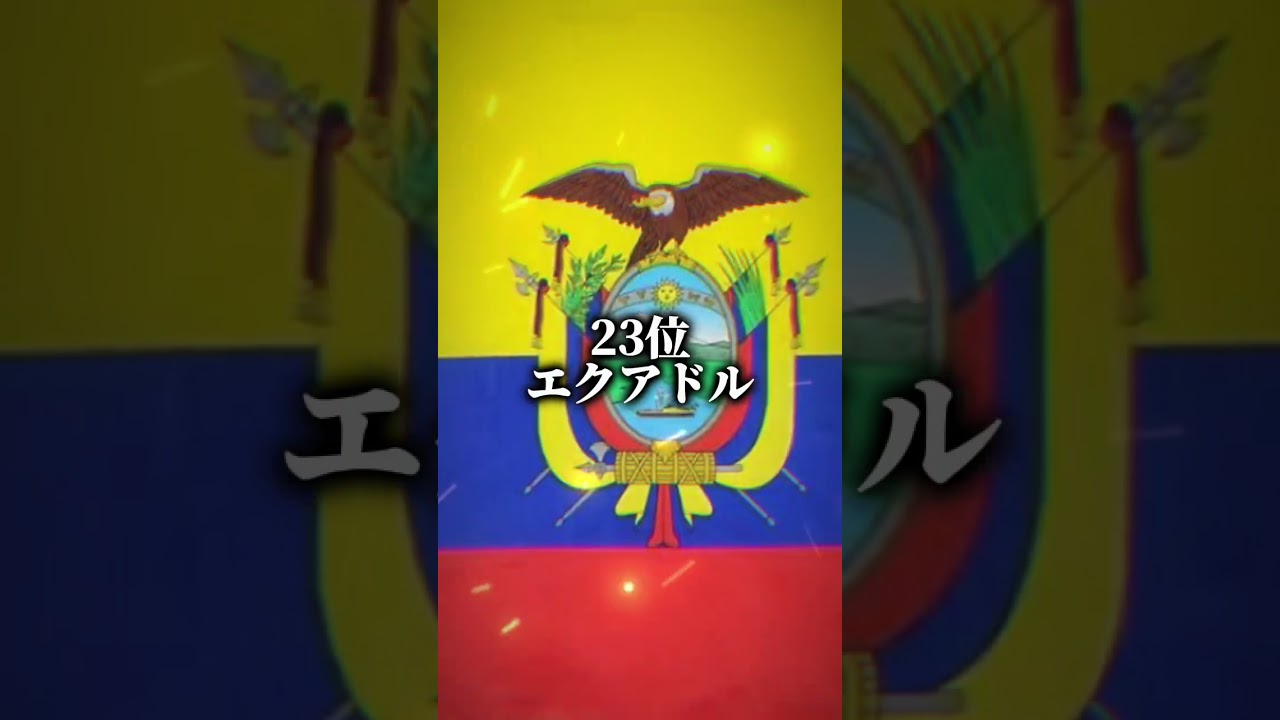 サッカー世界ランキング #サッカー #人気になりたい #バズれー #ワールドカップ