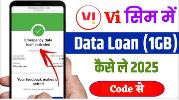 vi sim me data loan kaise le | vi 1gb data loan code 2025 | vi me data loan kaise le | vi data loan