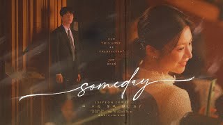 vietsub ▸ Someday - SIYEON 시연 | 𝗢𝗦𝗧 𝗖𝗮𝗻 𝗧𝗵𝗶𝘀 𝗟𝗼𝘃𝗲 𝗕𝗲 𝗧𝗿𝗮𝗻𝘀𝗹𝗮𝘁𝗲𝗱? | 이 사랑 통역 되나요?