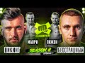 Викинг vs Бесстрашный, Маори vs Пижон. Самые жесткие бои на кулаках / Mahatch Fighting Club S8E7