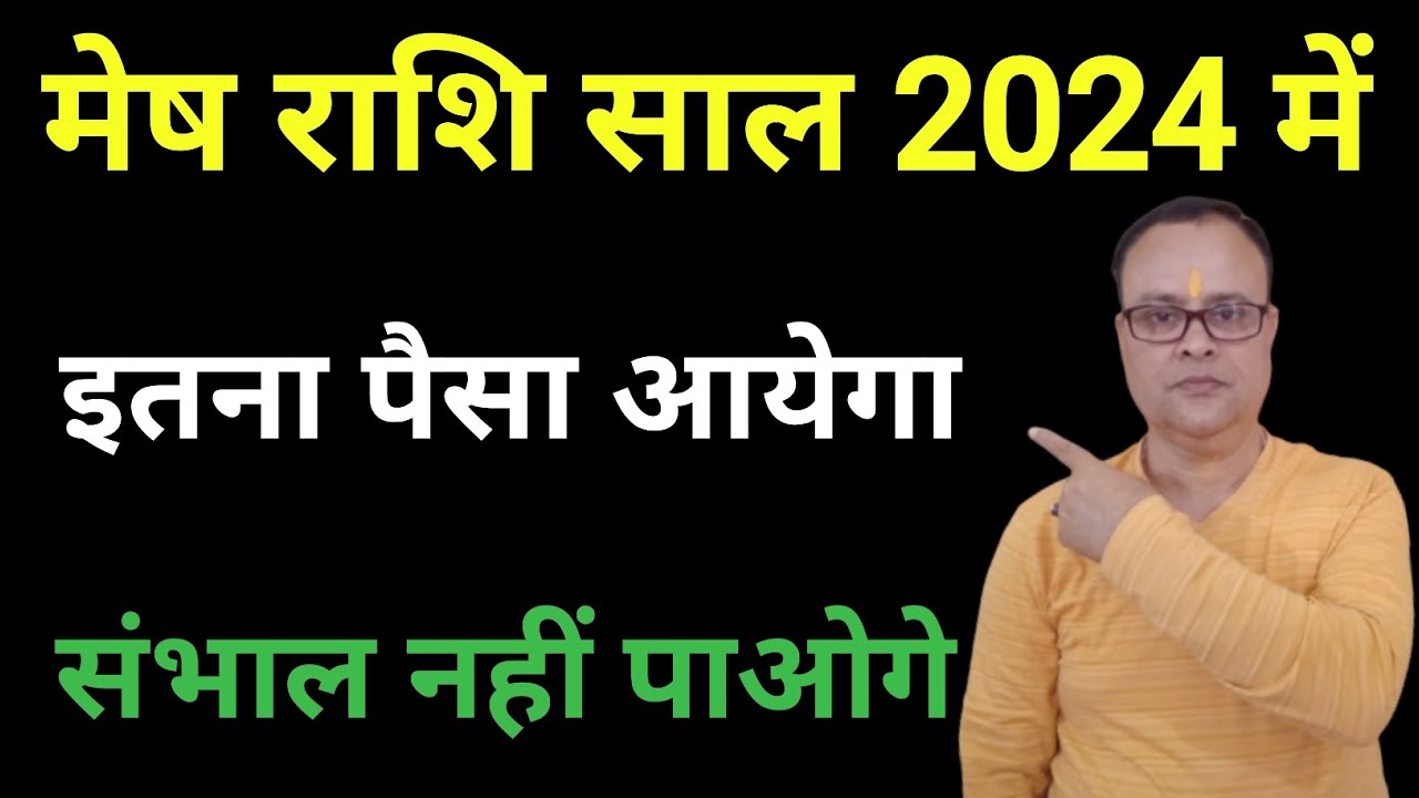 Mesh Rashi 2024 Mesh Lagna 2024 Nav Gyan Jyotish YouTube mesh-rashi-2024-mesh-lagna-2024-nav-gyan-jyotish-youtube