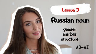 Russian Nouns Explained with a Story | Gender, Number & Animacy | Easy Russian Lesson