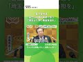 富士山の救助問題で富士宮市長怒り #SBSNEWS #shorts