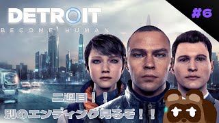 【DETROIT BECOME HUMSN】見たことのない世界へ【個人Vtuber野田貫なも】