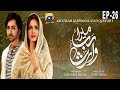 Mera Rab Waris EP 26 11th July 2019 HAR PAL GEO DRAMAS Mera Rab Waris EP 26 11th July 2019 HAR PAL GEO DRAMAS