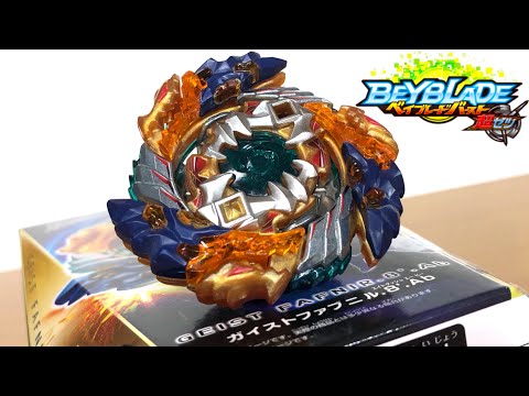 B-122 ガイストファブニル.8'.Ab【ベイブレードバースト超ゼツ】GEIST