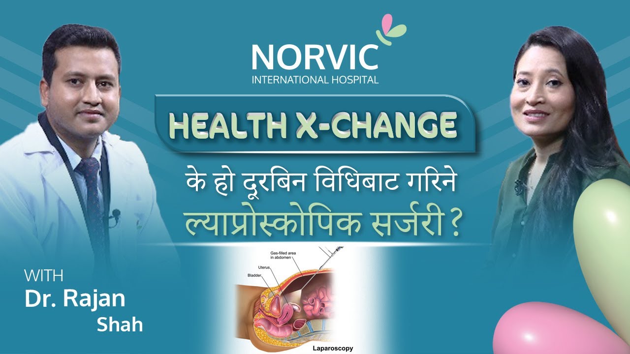 Ep:61 ल्याप्रोस्कोपिक सर्जरी के हो? | Dr. Rajan Shah | Laparascopic Surgery|Norvic Health X-Change |