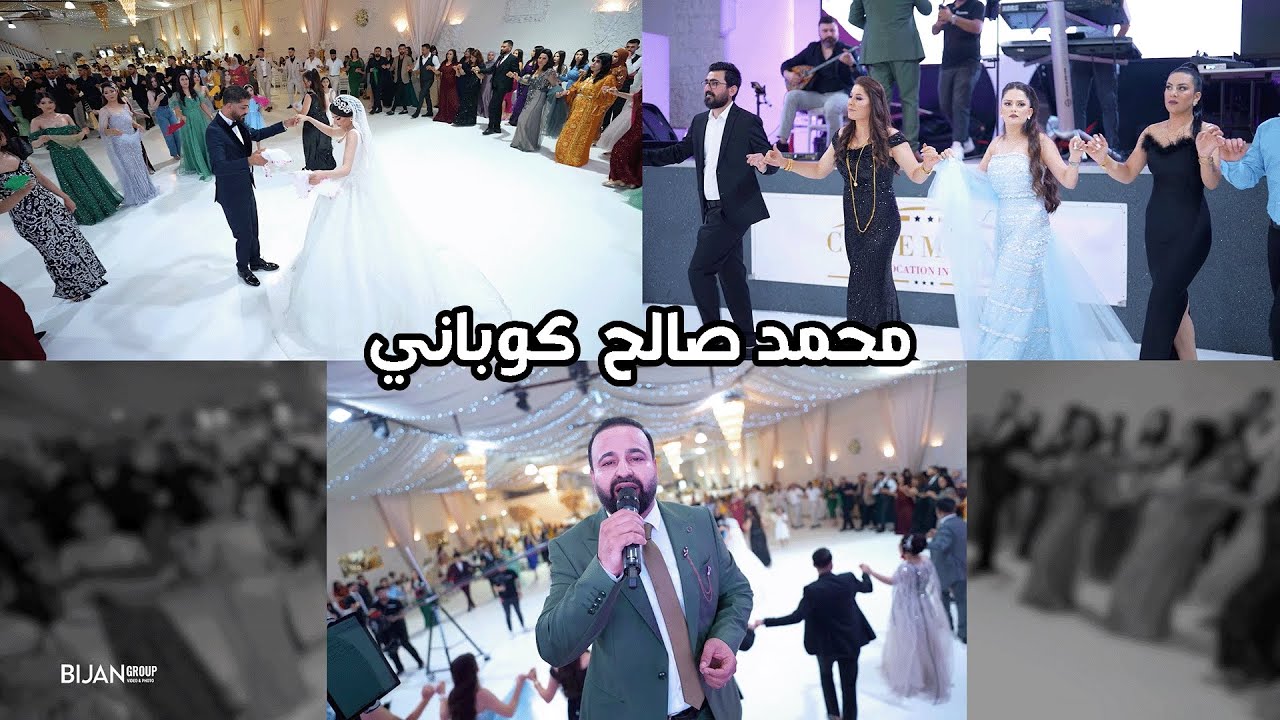 حفلات محمد صالح كوباني - Konserên Mohamed Salh Kobani