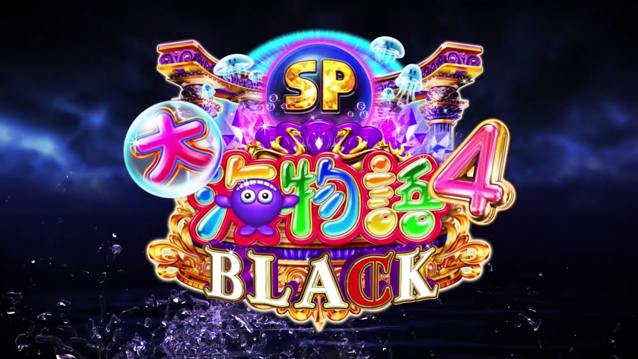 CM】P大海物語4スペシャルBLACK - YouTube