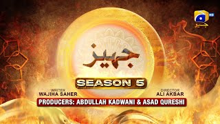 Dikhawa Season 5 - Jahaiz - Kanwal Khan - Omer Shahzad - 18th March 2024 - HAR PAL GEO