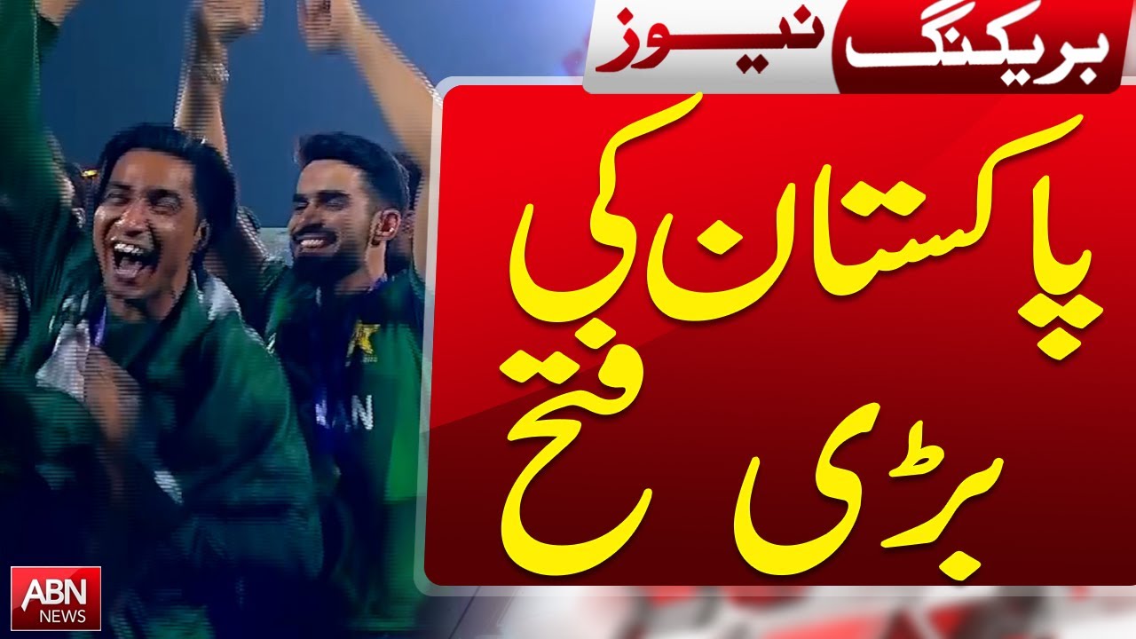 Pakistan’s Major Victory – Historic Moment for the Nation! || ABN News ||