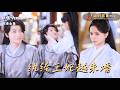 MULTI SUB 纨绔王妃越朱墙 刘尚麟 赵慕颜 纨绔公子其实是女人 为了掩盖身份 她只能躲在战神身边 最火短剧推荐 短剧全集 MULTI SUB 纨绔王妃越朱墙 刘尚麟 赵慕颜 纨绔公子其实是女人 为了掩盖身份 她只能躲在战神身边 最火短剧推荐 短剧全集