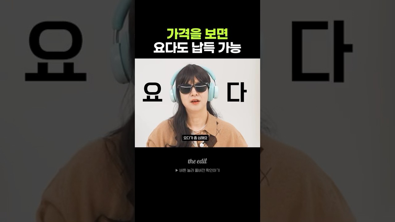 요다도 울고갈 가격의 헤드폰
