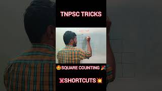 ☠️SHORTCUT SERIES🗿 || SHORTS-31||COUNTING FIGURE||COUNTING SQUARE💥 #psychology
