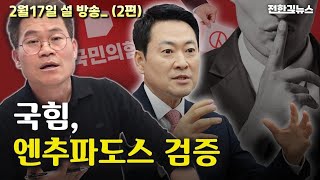 Download Lagu 이게 본질인데, 이거 외면하고 가자고? MP3