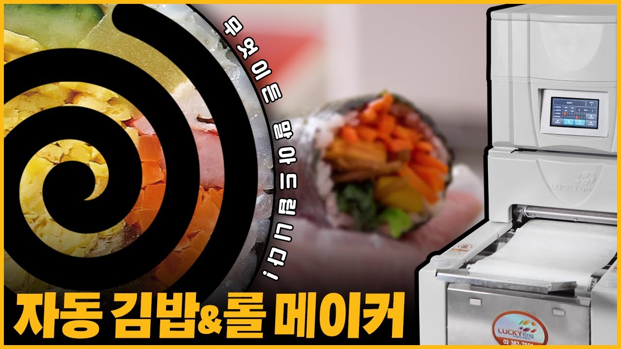 One-Press Sushi Roll Maker (60% OFF TODAY!) – CNK SHOPY