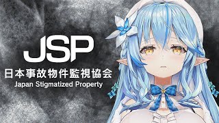 雪花ラミィの配信のサムネイル画像