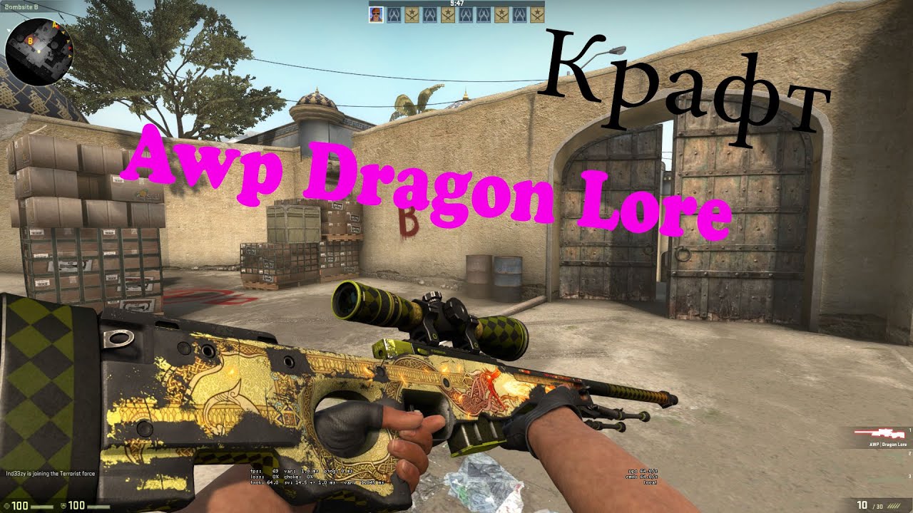 крафт из awp dragon lore фото 60