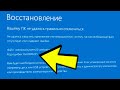 Как исправить ошибку 0xc0000225 при загрузке Windows 11