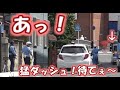 【警察24時】あっ!逃げら…猛ダッシュで待てぇ~ 30km制限レーダー取り締まり ネズミ捕り 蕨警察