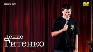 Денис Гитенко - про тренажерный зал, караоке и статистику / Stand Up 2022 / SUNProjectKZ