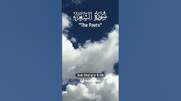 Surah Ash Shu'ara 9-10 | Hindi - Urdu Audio translation | سورة الشعراء |#ashshuara #ramadan #viral