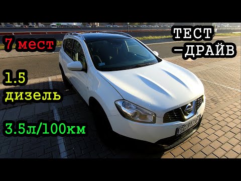 ОБЗОР NISSAN QASHQAI+2 1.5 dci 2010 год. Размеры салона, функции и расход