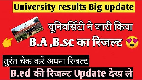 यूनिवर्सिटी ने जारी किया B.a ,B.sc का रिजल्ट/University result update/ccsu b.ed result/#kuk/#ccsu