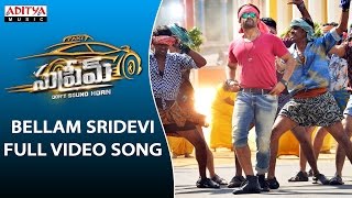 Bellam Sridevi Full Video Song | Supreme Full Video Songs | Sai Dharam Tej, Raashi Khanna