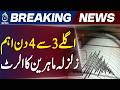 Earthquake Alert Pakistan | Northern Areas Seismic Risk | GB AJK Warning - Aaj News