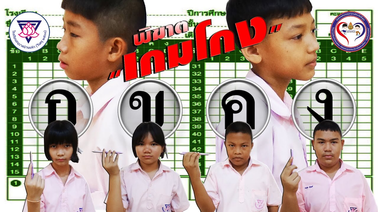 รางวัลชนะเลิศ สพป.สมุทรสาคร ภาพยนตร์สั้นโครงการโรงเรียนสุจริต โรงเรียนอนุบาลบ้านแพ้ว (วันครู ๒๕๐๐)