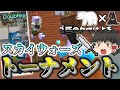ゆっくり実況 猛者が集まるスカイウォーズトーナメント ハイピクセル マインクラフト ゆっくり実況 猛者が集まるスカイウォーズトーナメント ハイピクセル マインクラフト