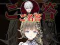 焦るとモクがガバることを指摘される英リサ【英リサ/蝶屋はなび/葛葉/ローレン・イロアス/Caedye】 #ぶいすぽ切り抜き #切り抜き #ぶいすぽ #vtuber