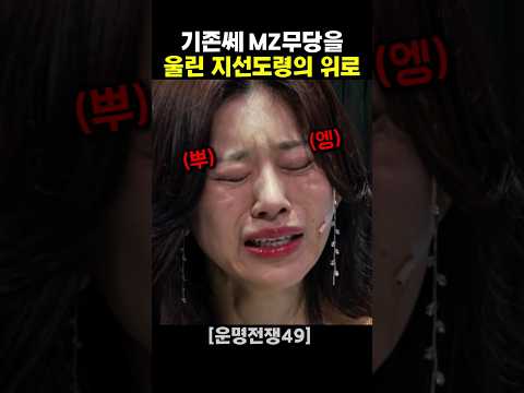 기존쎄 MZ무당을 울린 지선도령의 위로