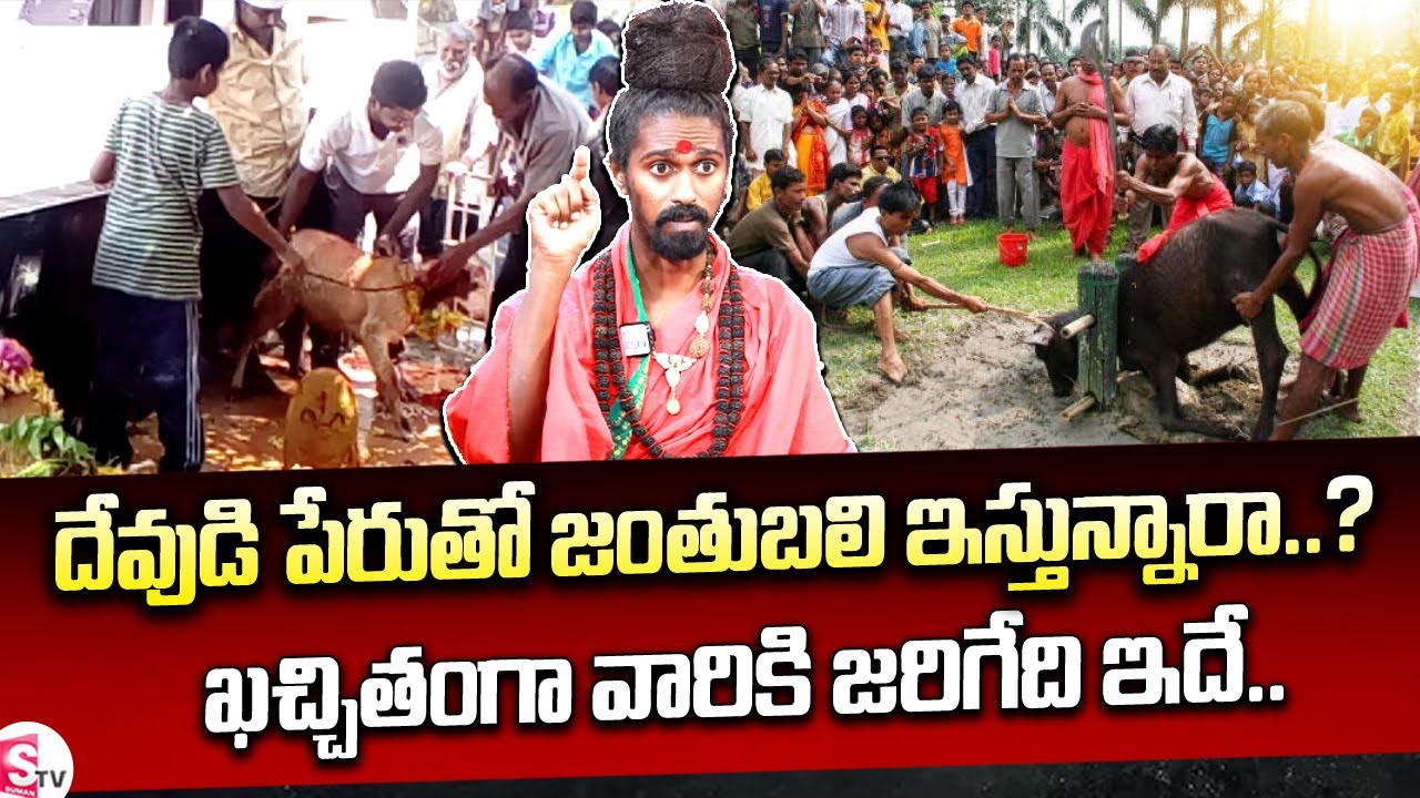 Sri Sri Sri Adithya Parasri Swamy About Superstitious Beliefs | Anchor Nirupama | SumanTV Vijayawada