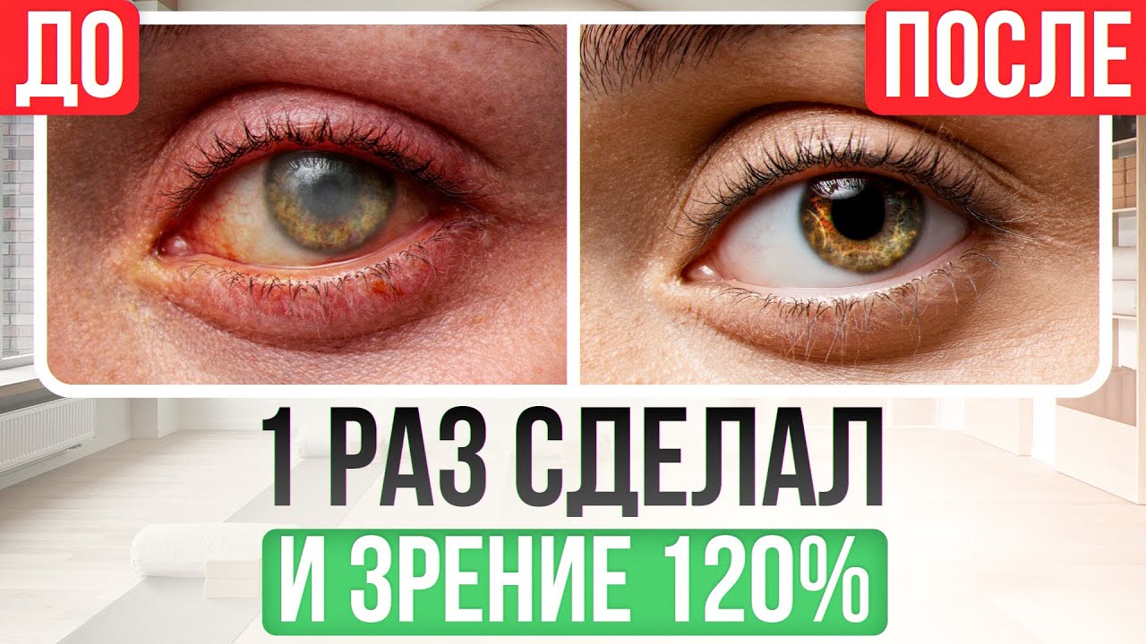 ЭТИ упражнения улучшают зрение / Попробуй прямо СЕЙЧАС