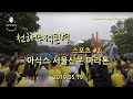 아식스마라톤대회