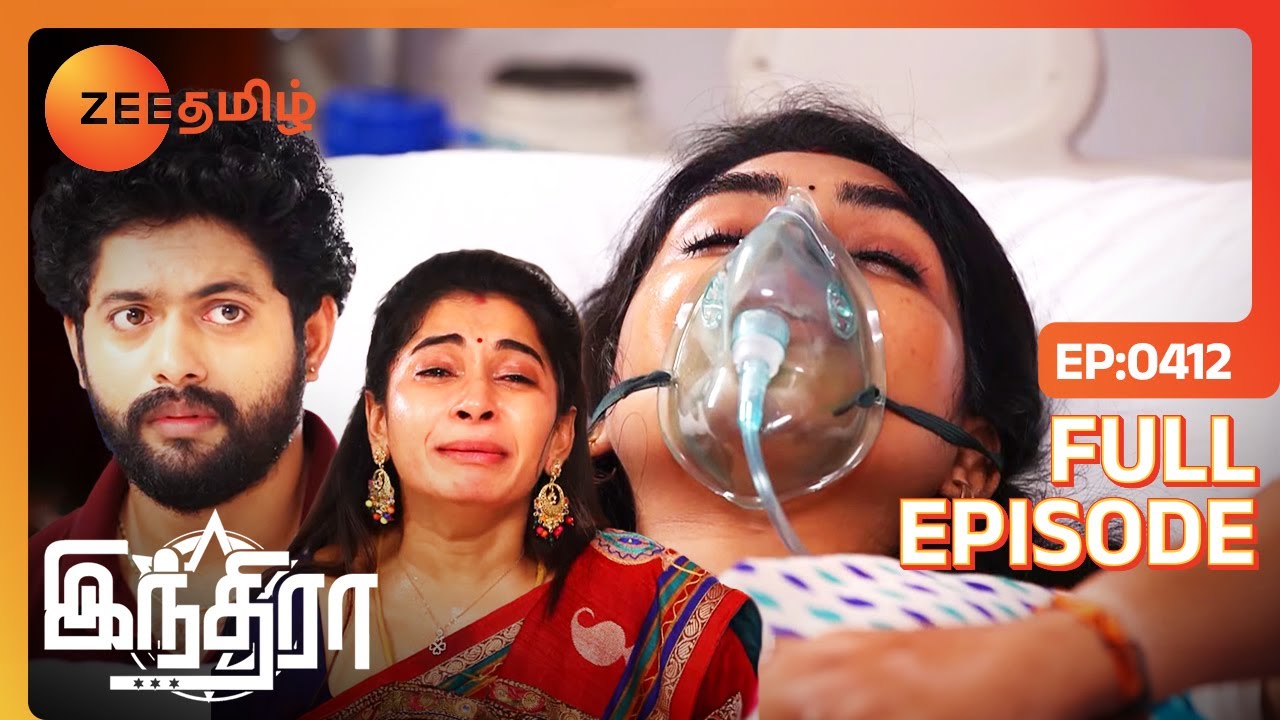 எல்லாரும் இவ்ளோ Careless ஆ இருப்பீங்களா 🥺 | Indira | Latest Full Ep 412 | Zee Tamil