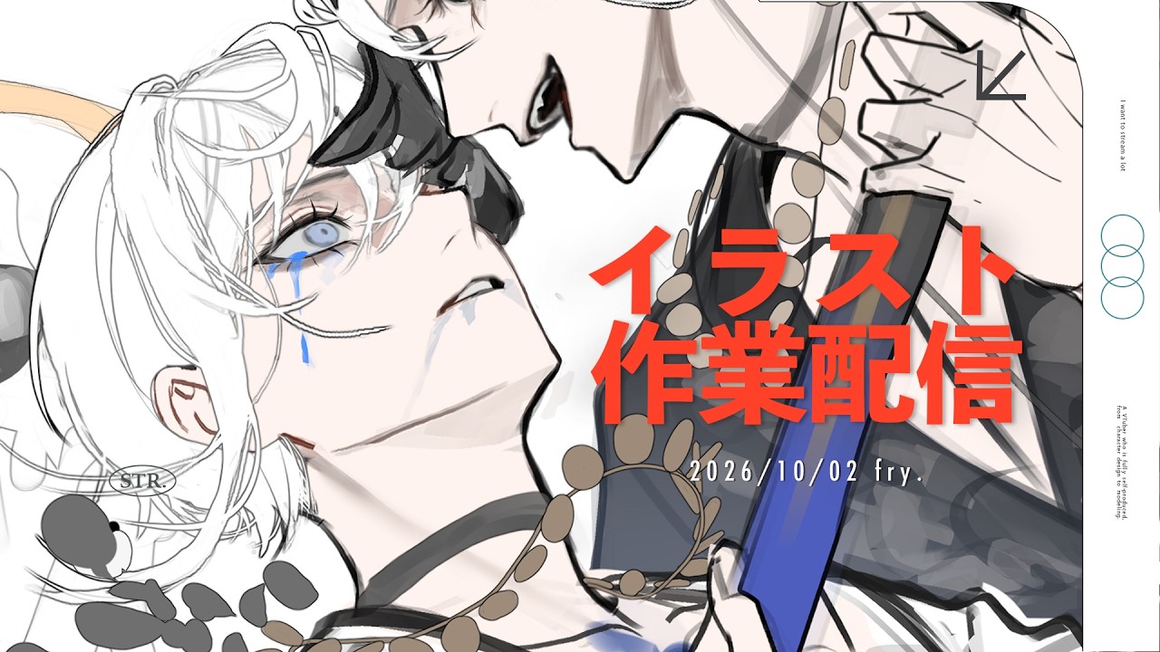 【朝活お絵描き配信#91】オリキャラ描く会【完全セルフ受肉#vtuber 】