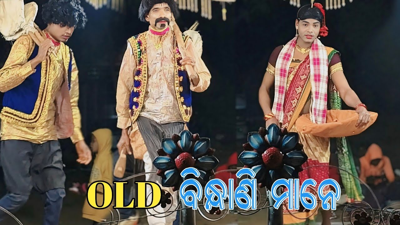 Old Lahara Lahuruni Chikiliaguda Pouranik New Natok Dhoniram Guru 