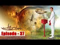 Choti Si Qayamat in full HD | Episode 37 | Drama Series | Full Telefilm Urdu | A Moral Story