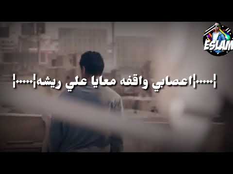 حاله وتس طب ناسي العيشه عامل دماغ من احلي حشيشه