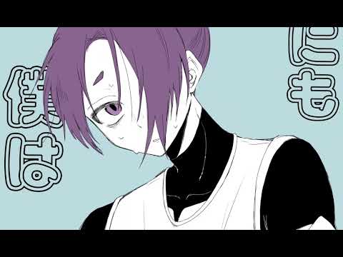 【ブルーロック】mkgro でだめにんげん！【手描きPV】⚠︎ちょっと単行本のネタバレあり⚠︎
