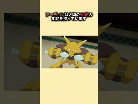 IQ5000のポケモン
