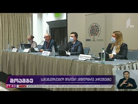 მოახლოებულ თვითმმართველობის არჩევნებს ეუთო/ოდირი 350 მოკლევადიანი დამკვირვებლით დააკვირდება