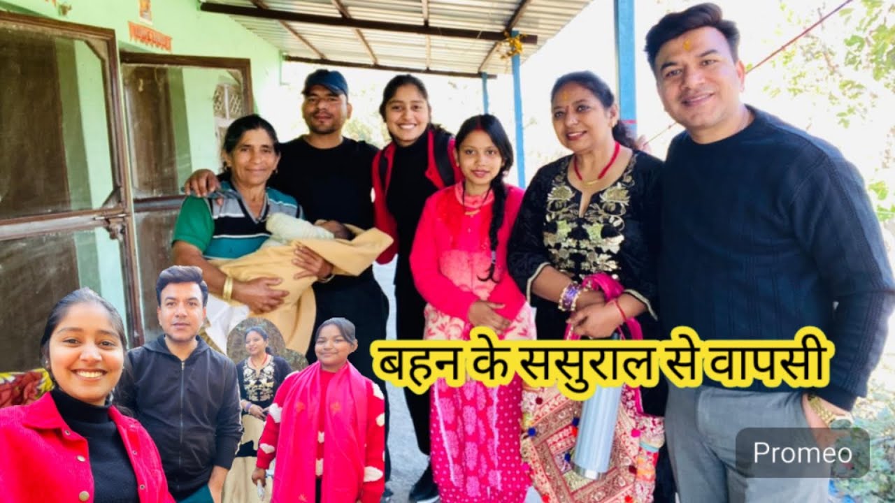 बहन के ससुराल से घर की और वापसी || pahadilifestyle || uttrakhandi || family time 🧿🫀