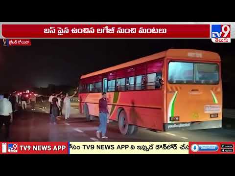 Bus Fire Accident : యమునా ఎక్స్ప్రెస్ వేపై ప్రైవేట్ బస్సులో మంటలు - TV9 - TV9