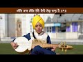 Raam bhaj raam bhaj janam siraat hai  jaijavanti raag  shabad sung by arjanveer singh