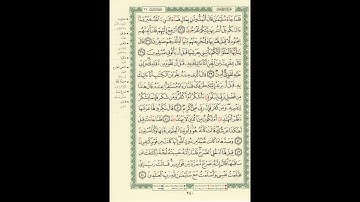 الورد اليومى سورة النمل من الاية 36 الى الاية 44 بصوت القارئ الشيخ ماهر المعيقلى #ماهر_المعيقلي